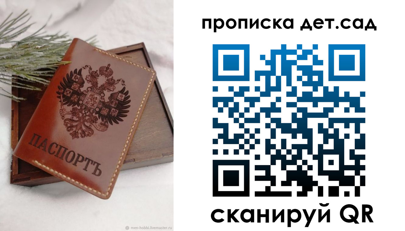 регистрация в Губахе