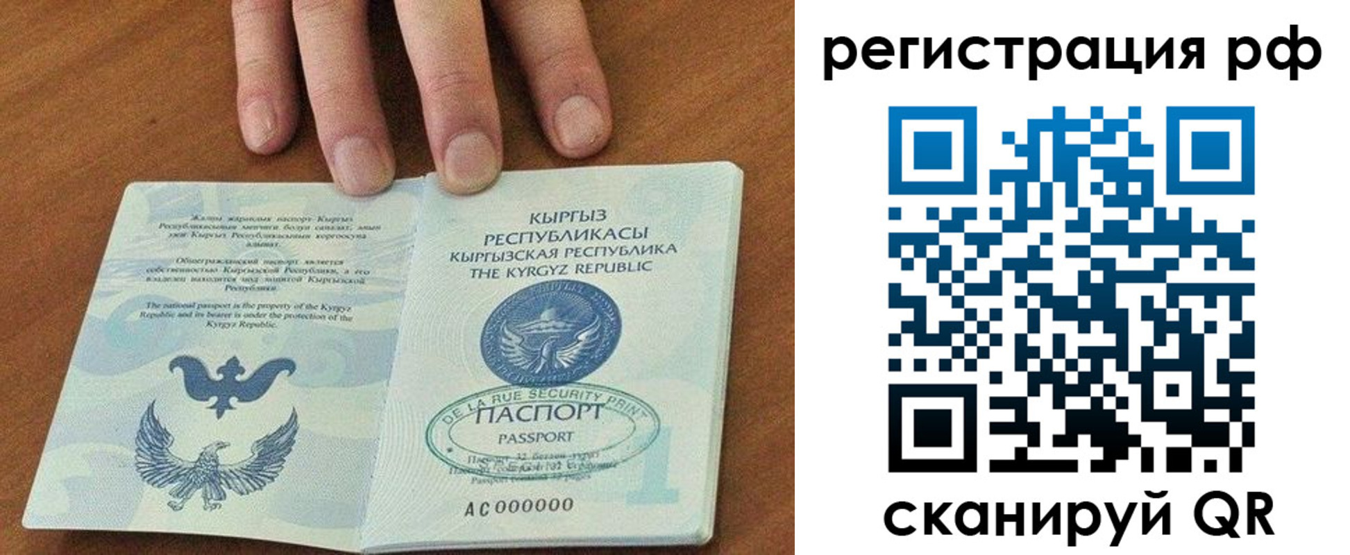 временная регистрация законно в Губахе