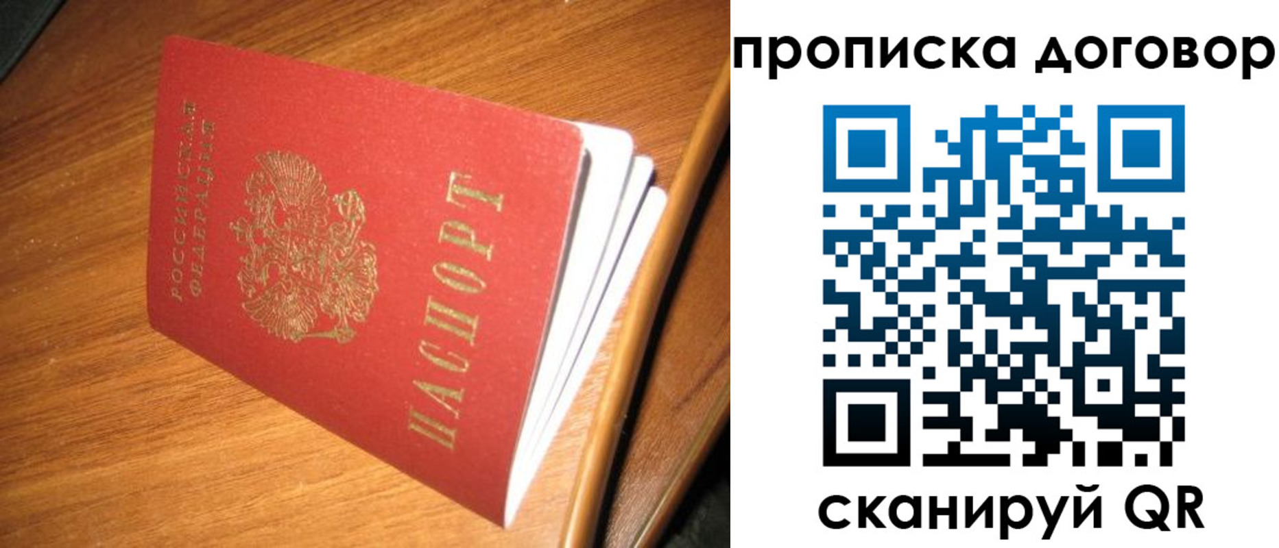 прописка паспорт в Губахе